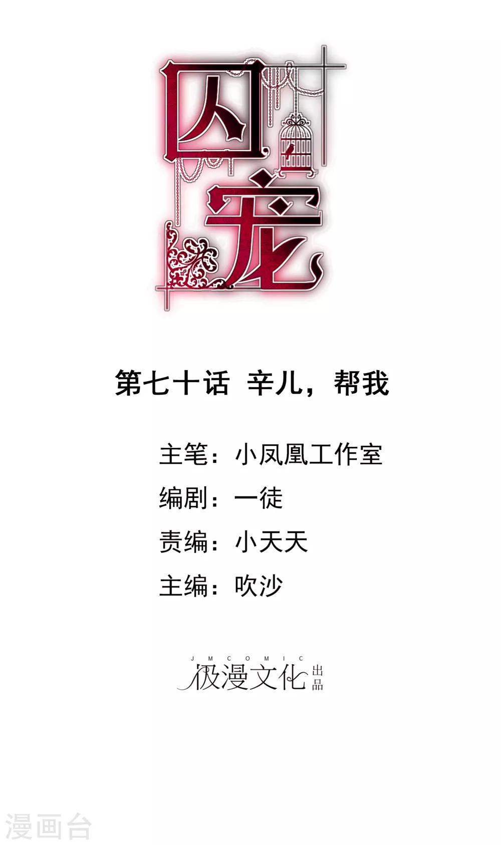 第70话-第71话