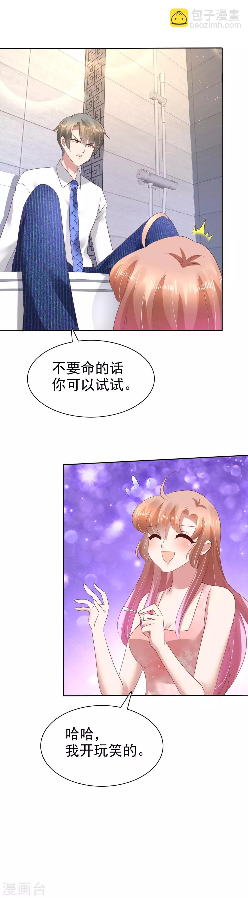第70话-第71话