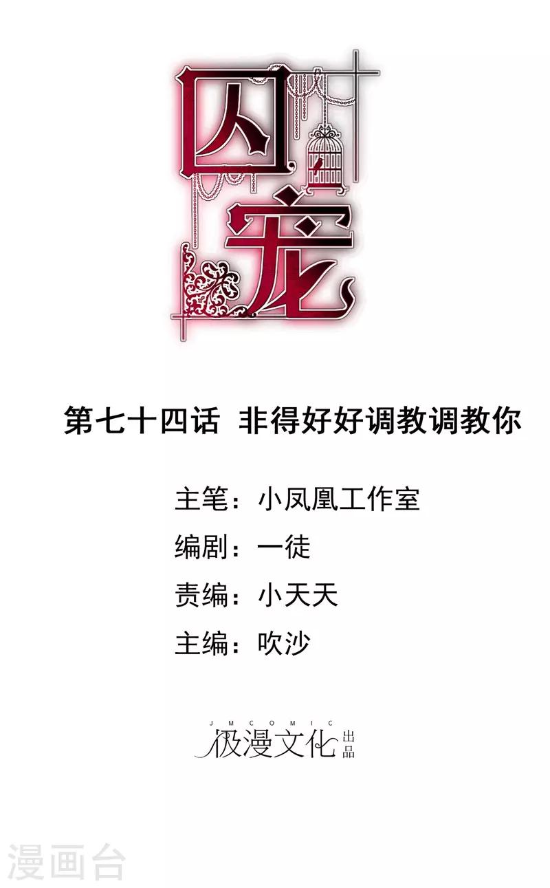 第74话-第75话