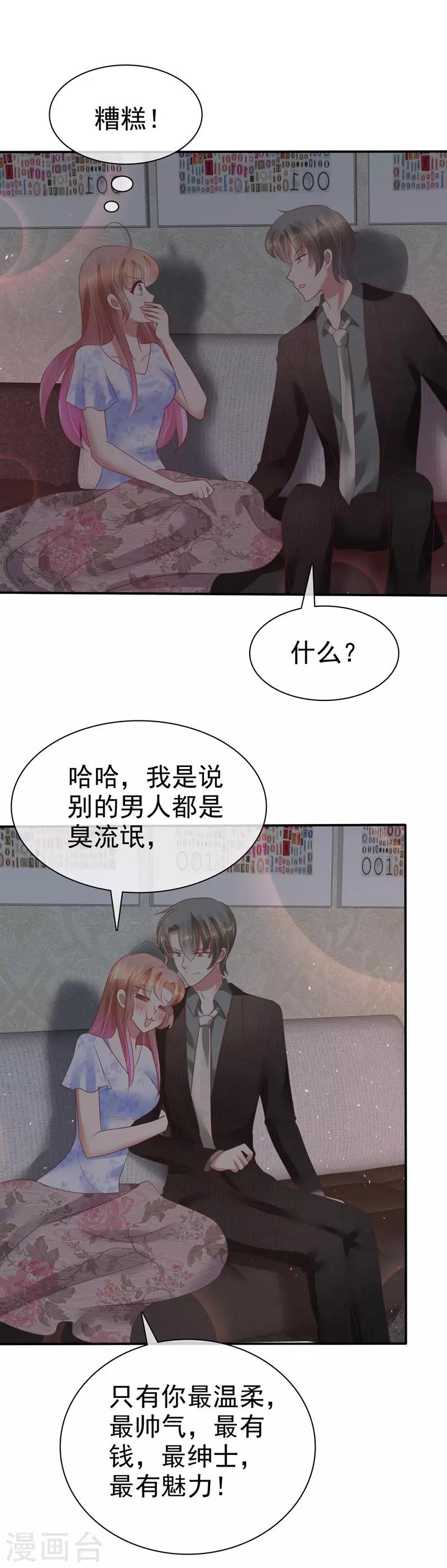 第74话-第75话