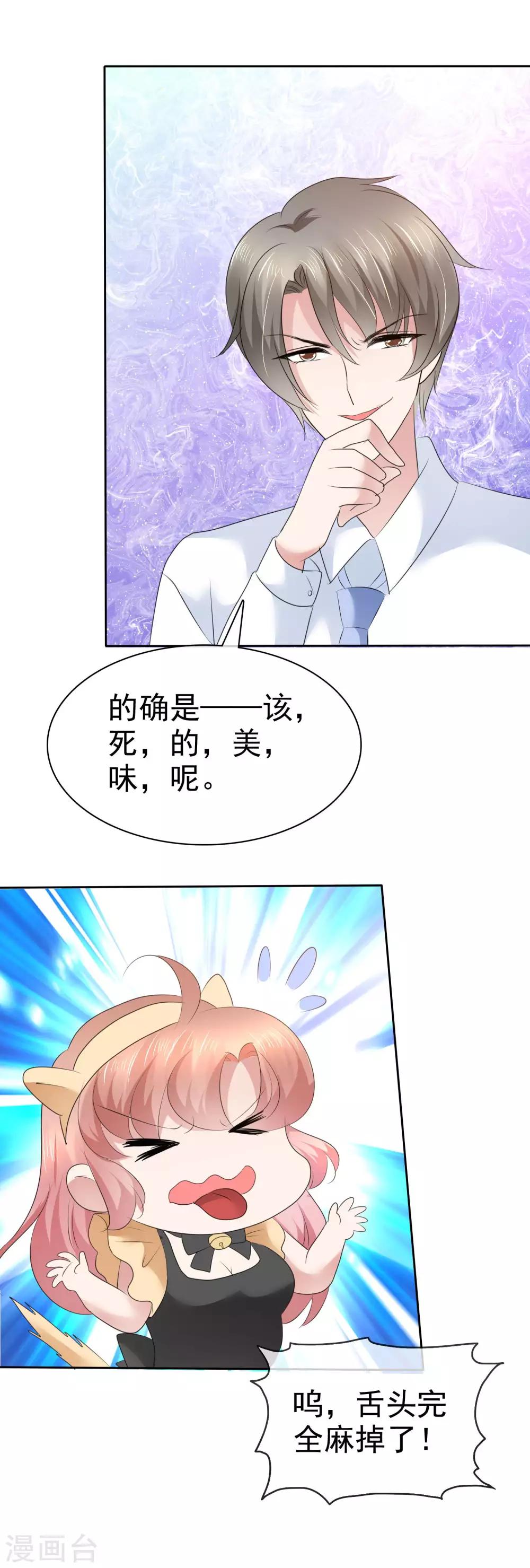 第76话-第77话