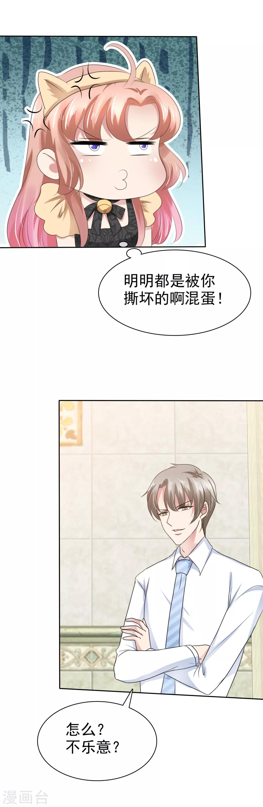 第76话-第77话