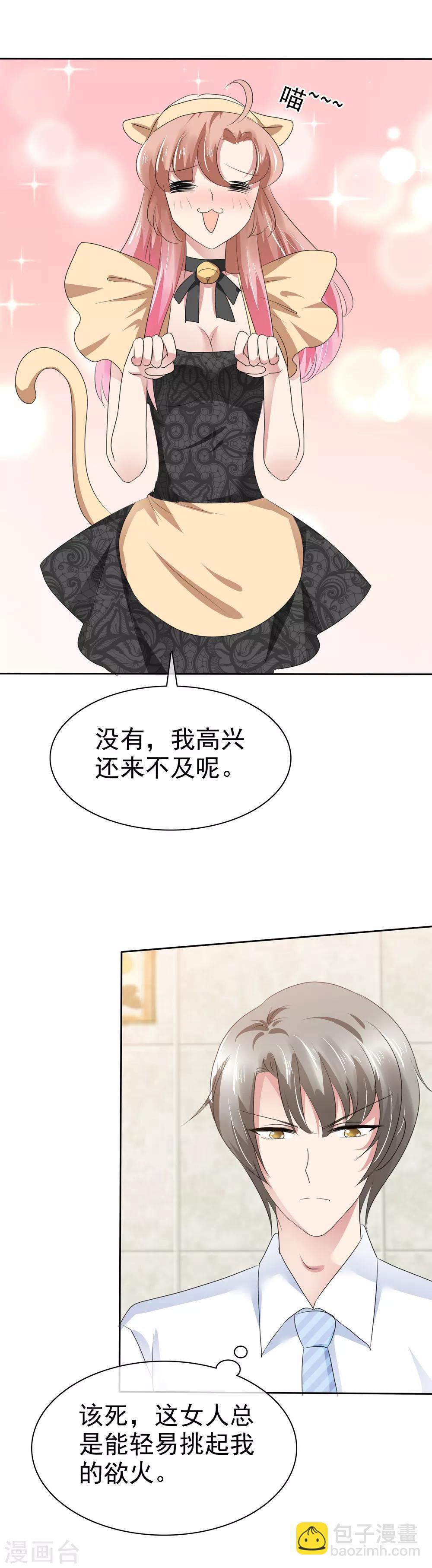第76话-第77话