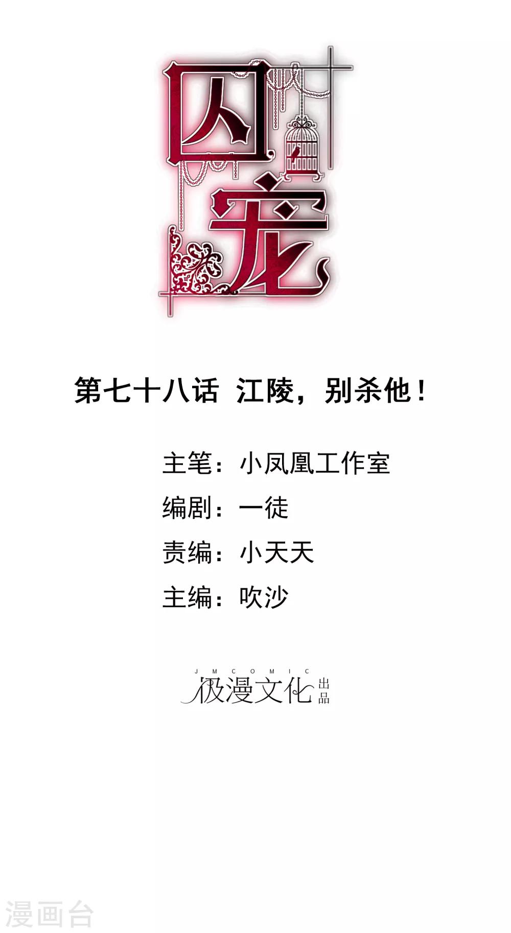 第78话-第79话