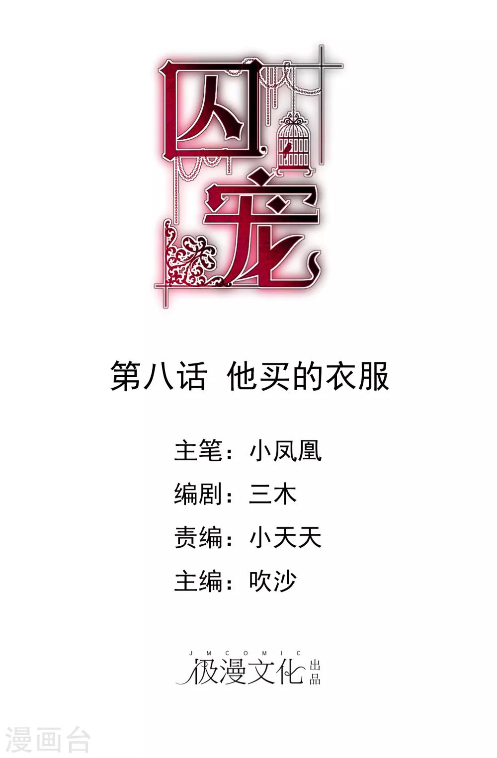 第8话-第9话
