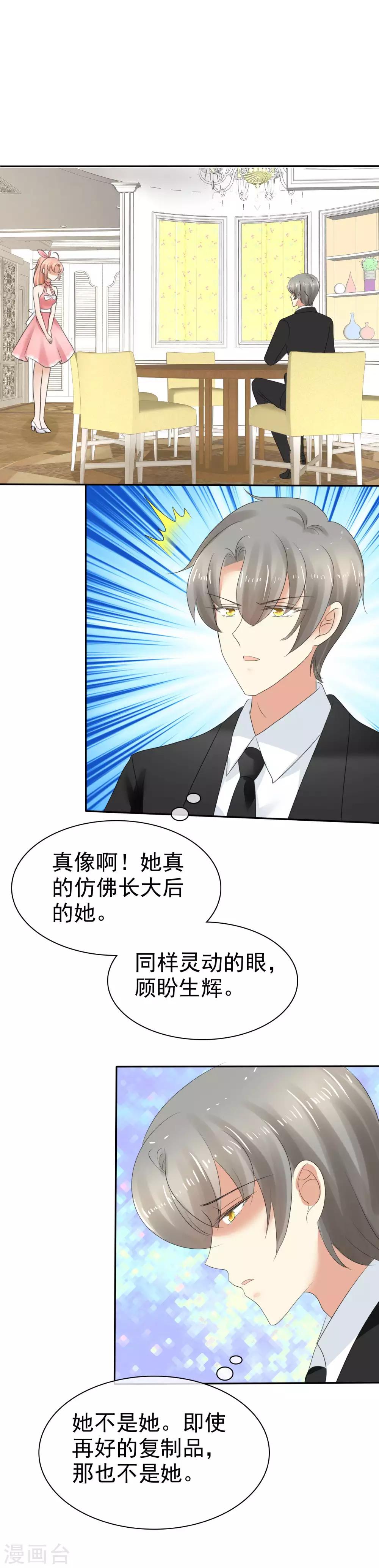 第8话-第9话