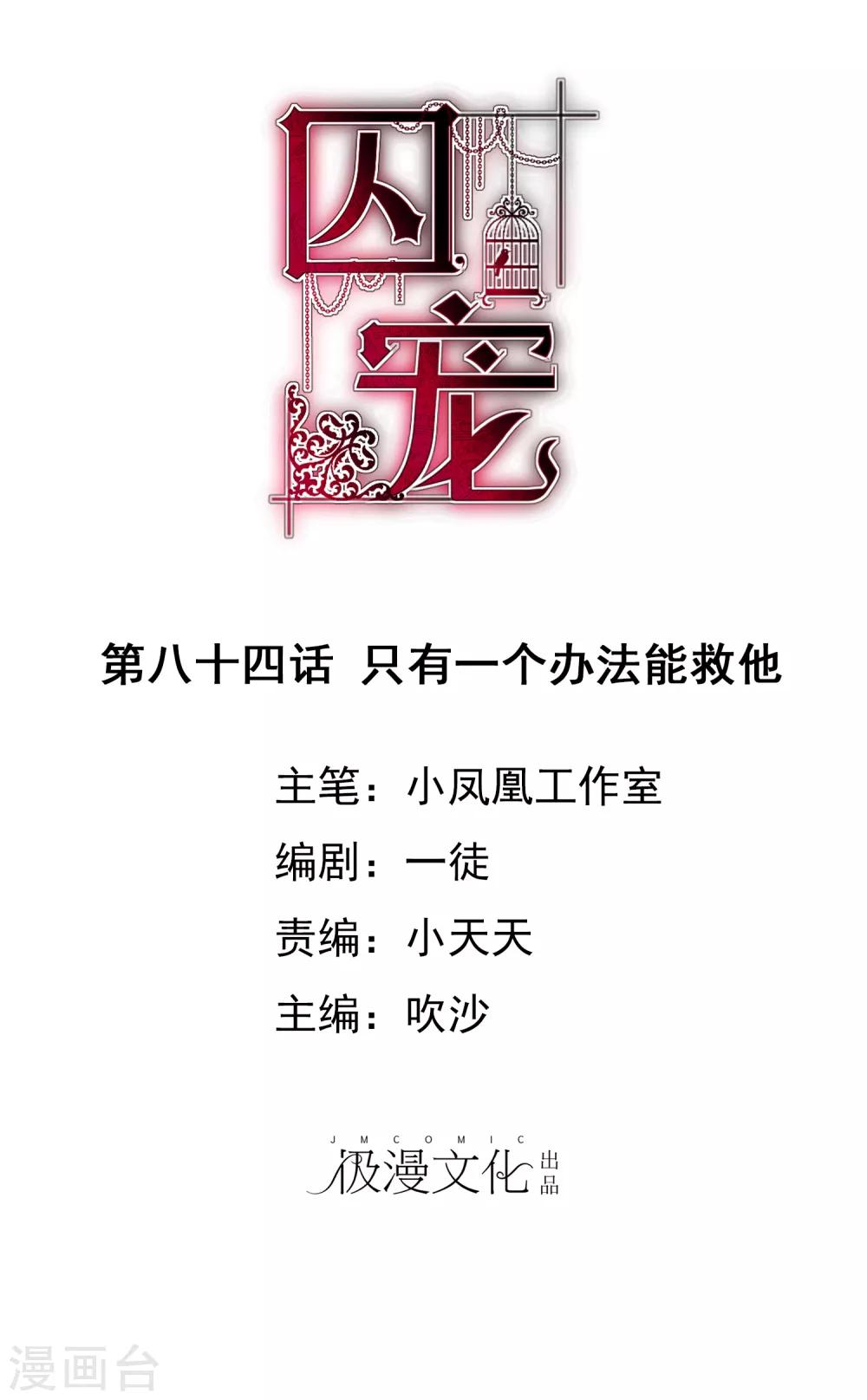 第84话-第85话