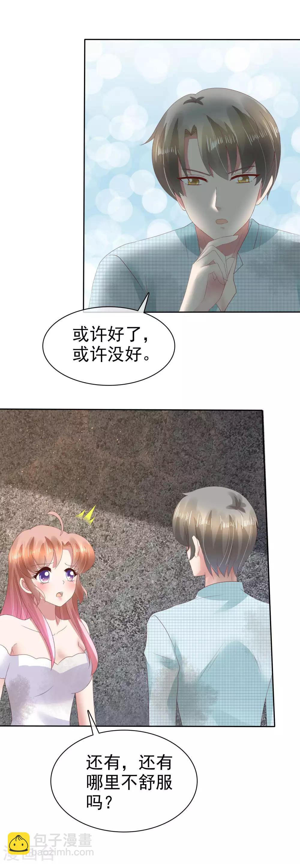第84话-第85话