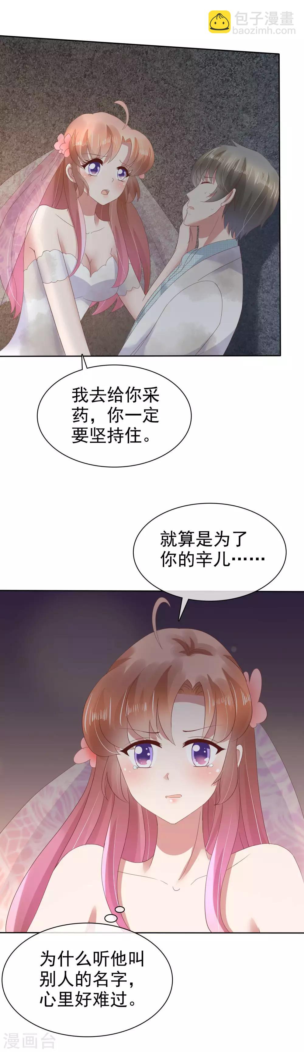 第84话-第85话