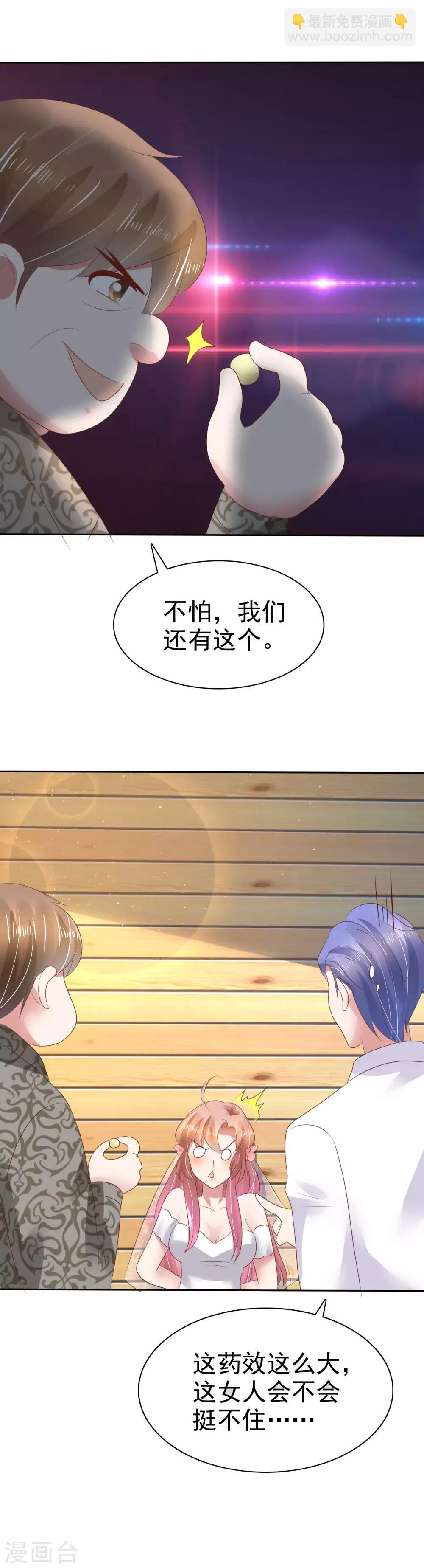 第86话-第87话