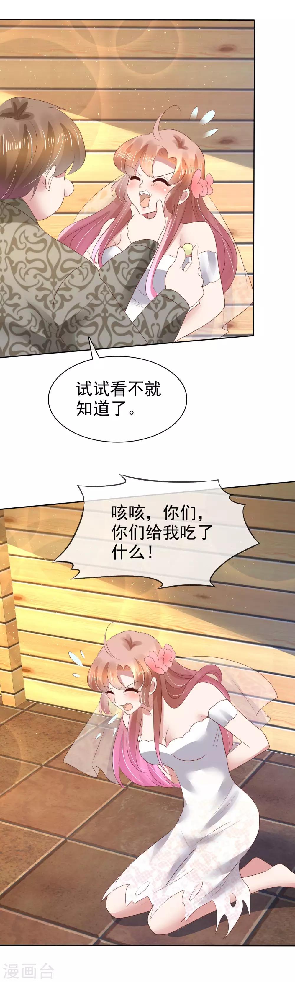 第86话-第87话