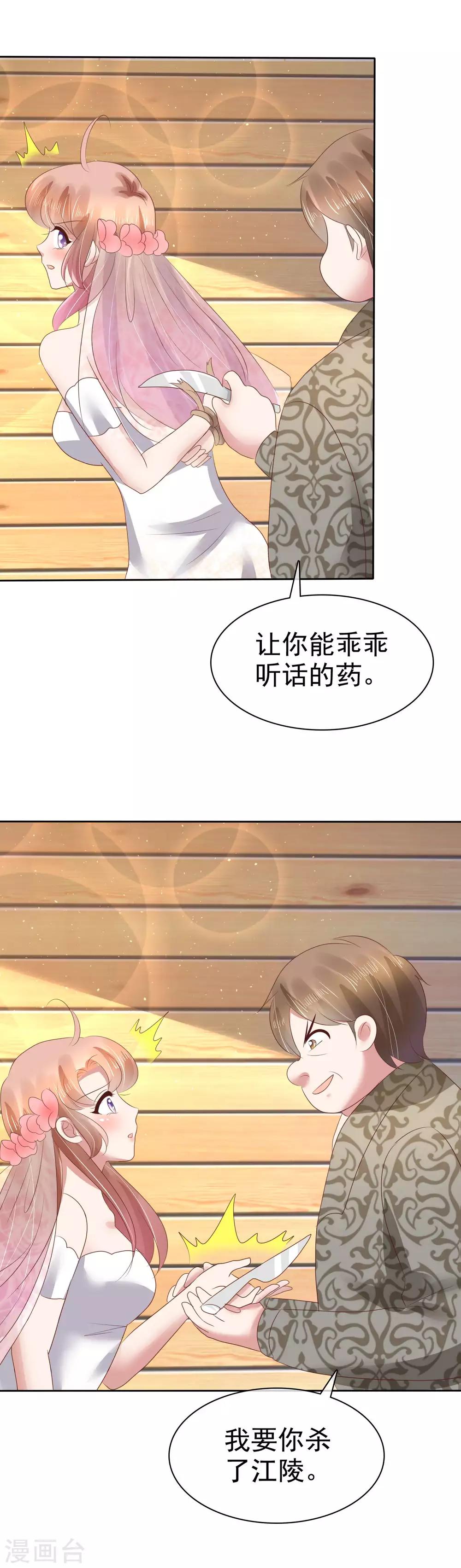 第86话-第87话