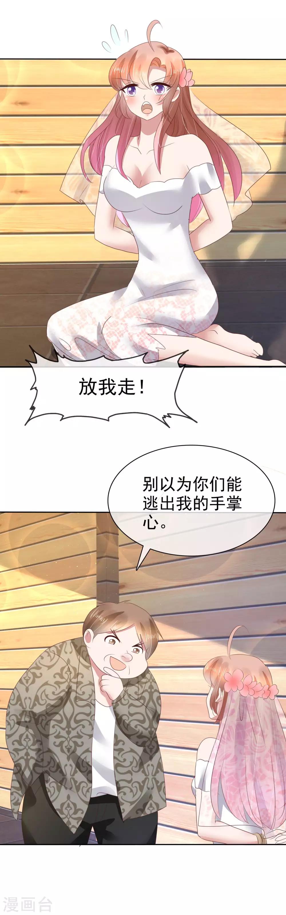 第86话-第87话