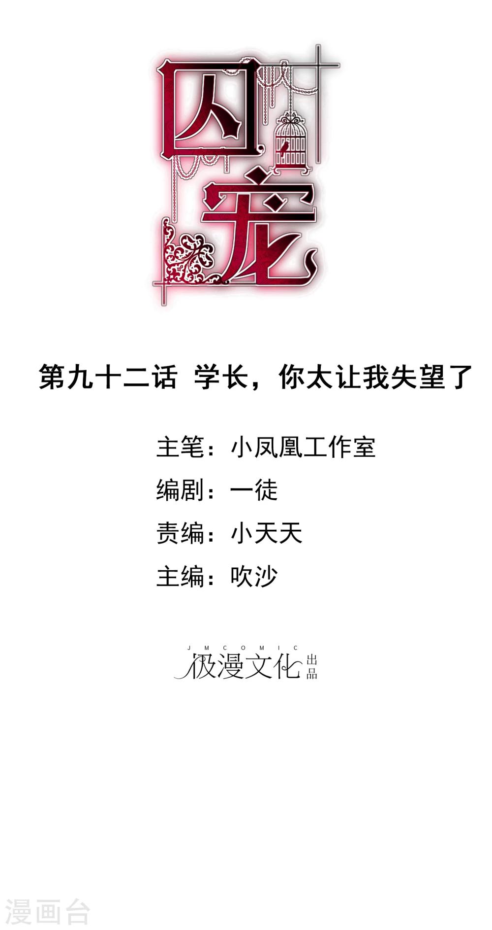 第92话-第93话