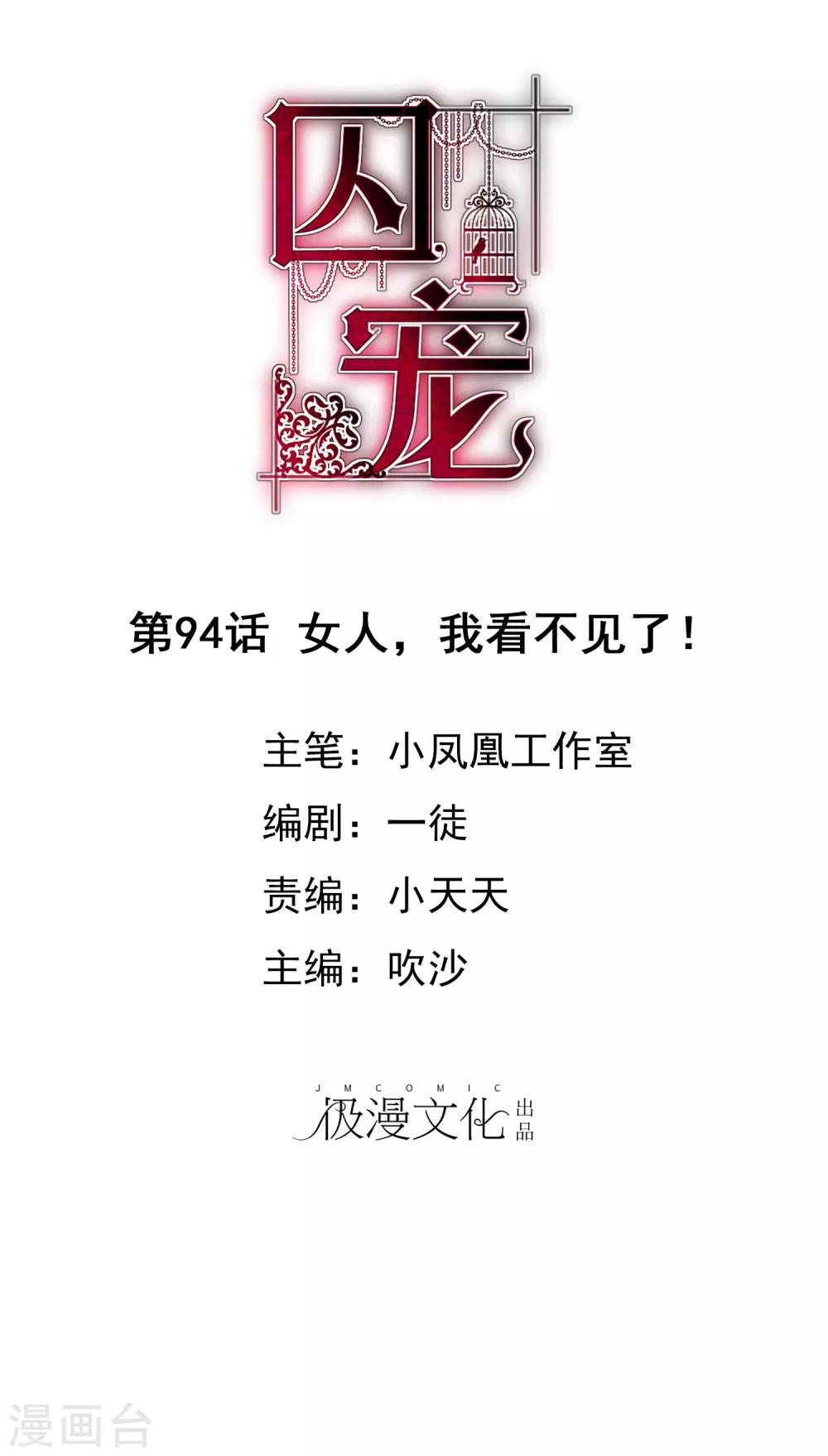 第94话-第95话