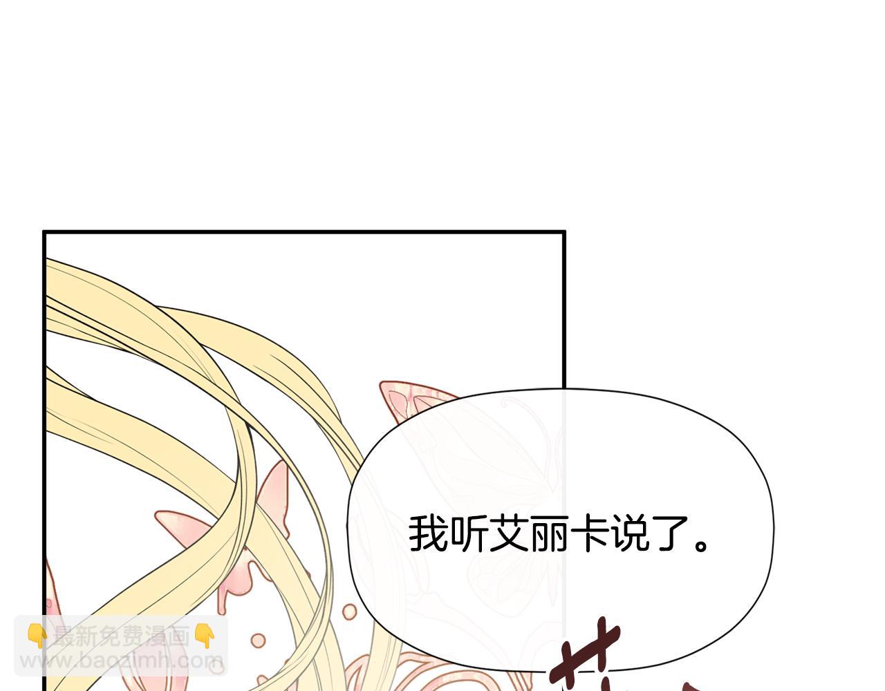 第11话 故事走向偏离(1/5)-第11话