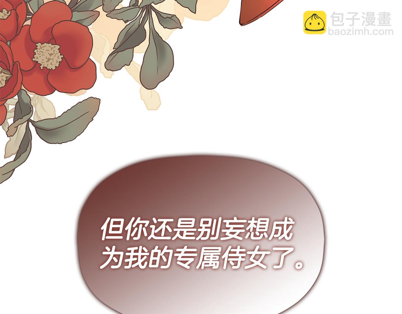 第11话 故事走向偏离(1/5)-第11话
