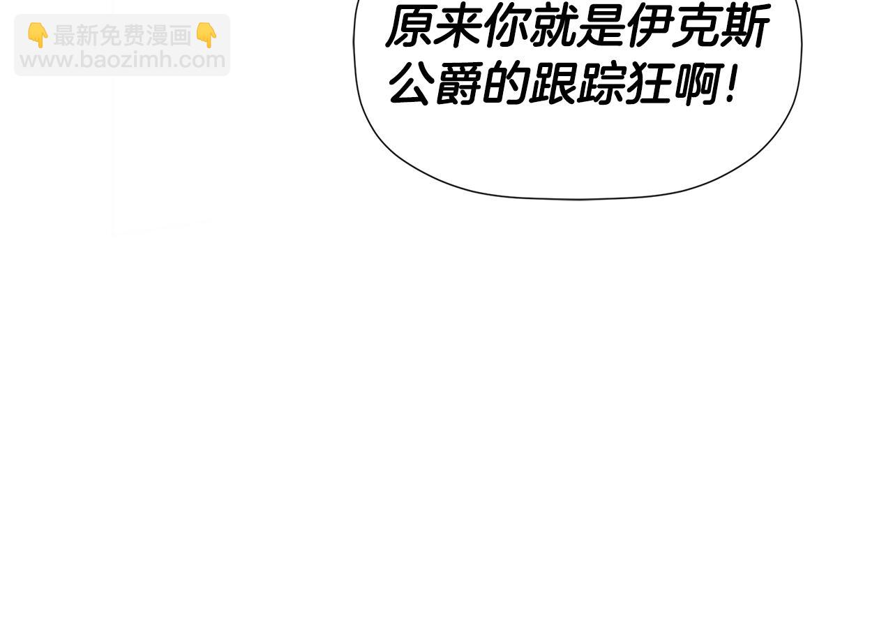 第11话 故事走向偏离(1/5)-第11话