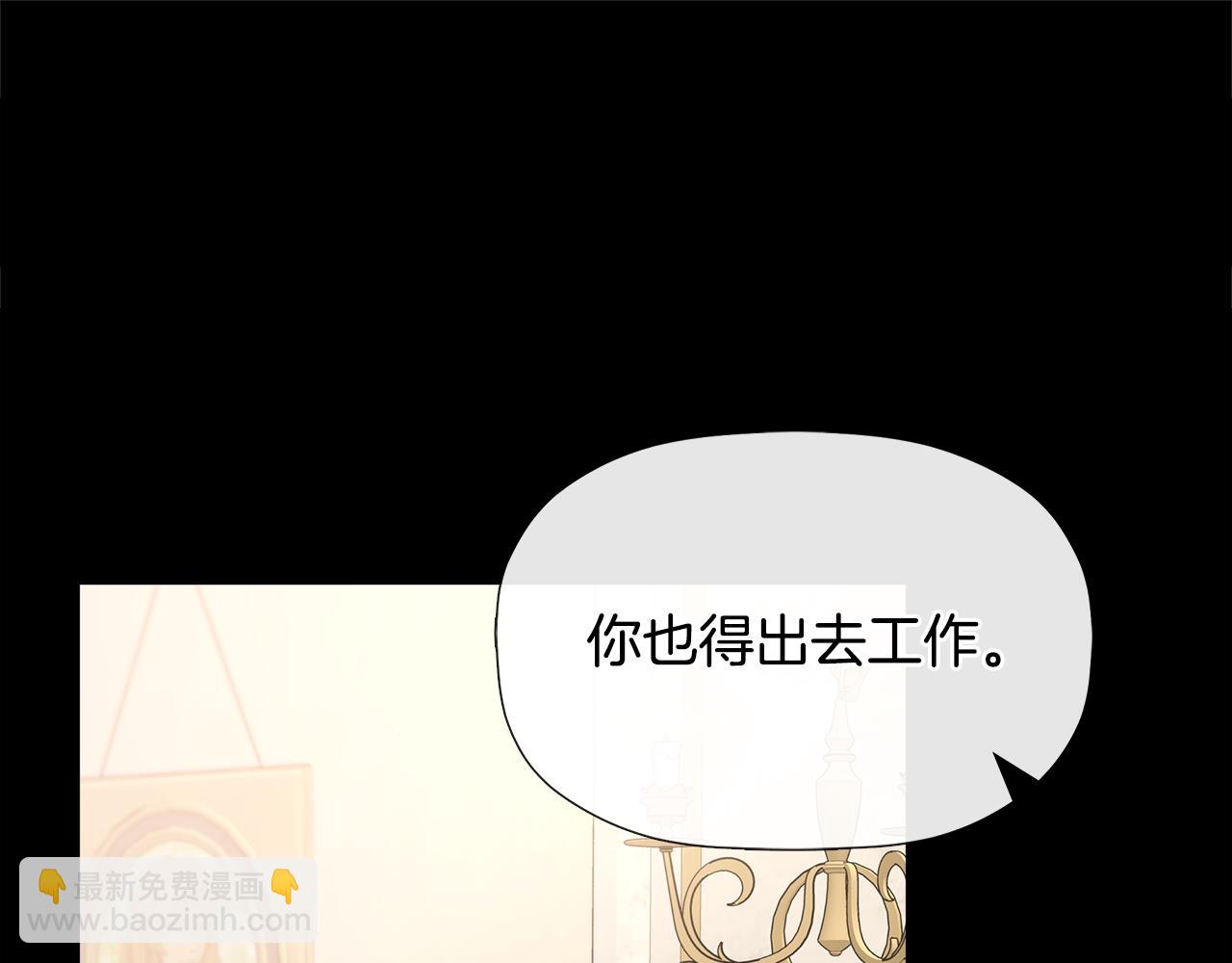 第13话 宴会意外(1/4)-第13话