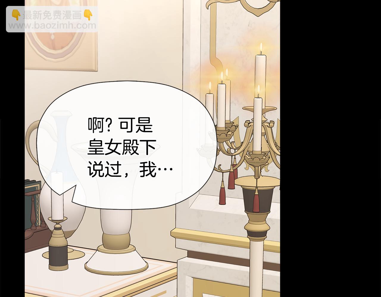 第13话 宴会意外(1/4)-第13话