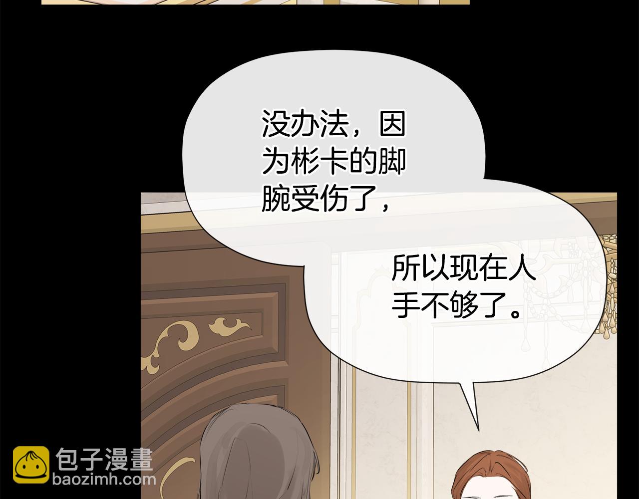 第13话 宴会意外(1/4)-第13话