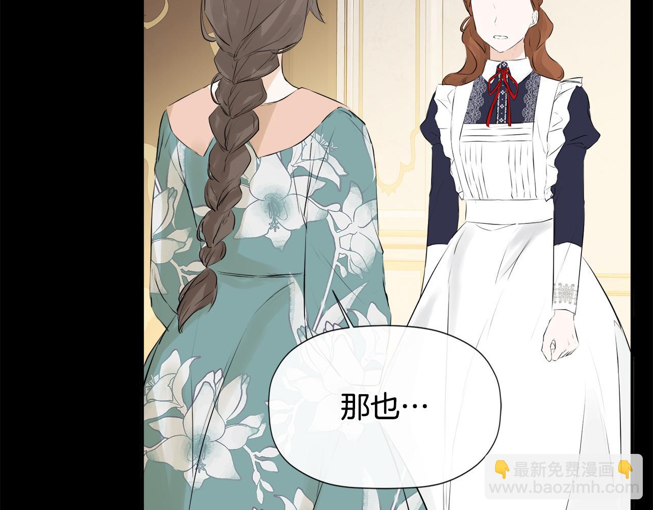 第13话 宴会意外(1/4)-第13话