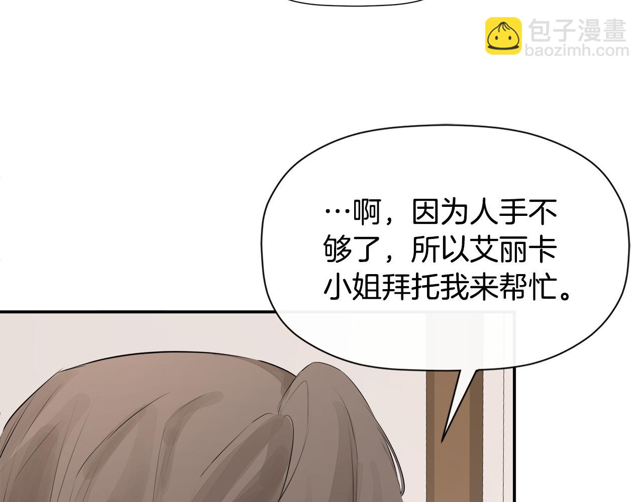 第13话 宴会意外(1/4)-第13话