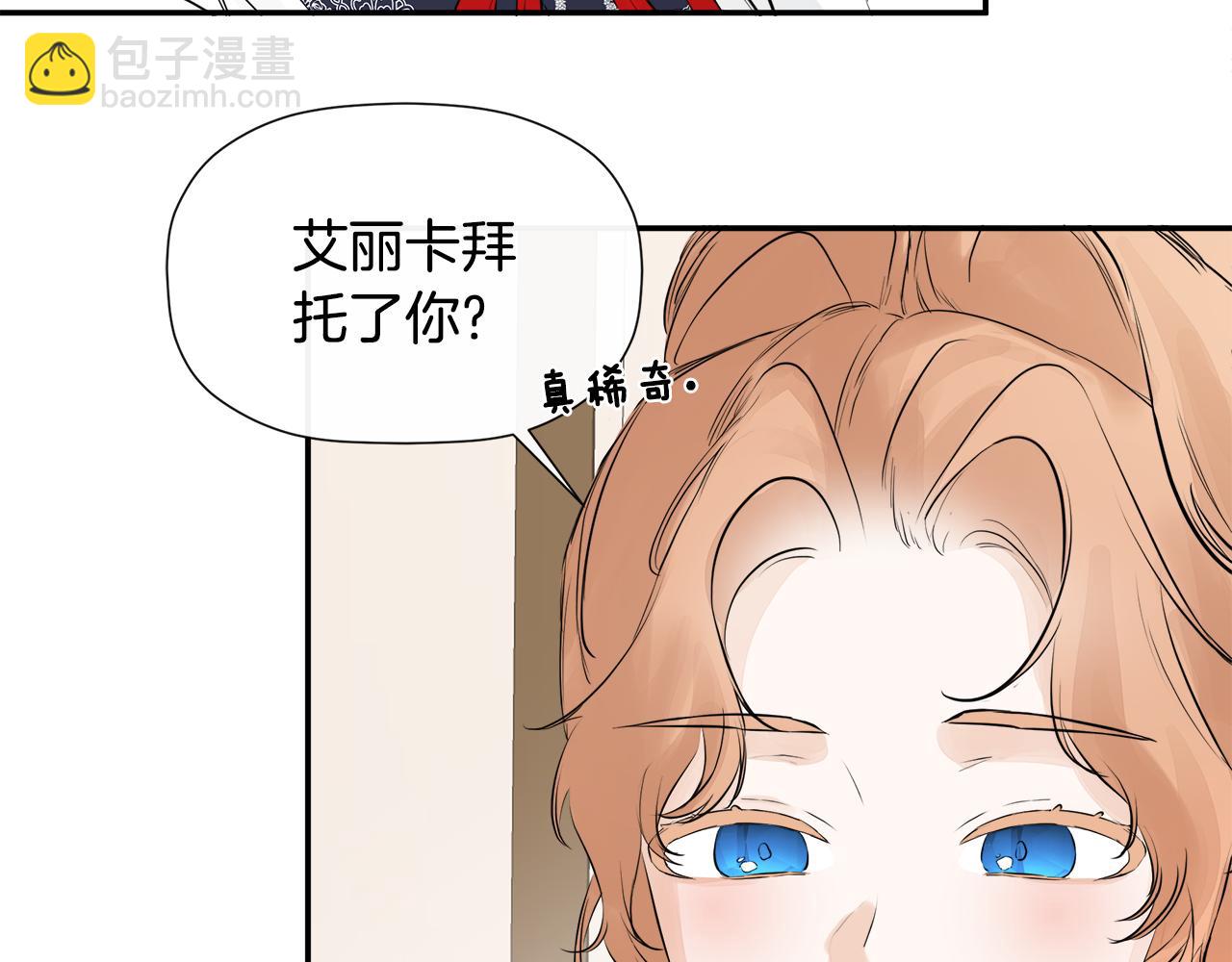 第13话 宴会意外(1/4)-第13话