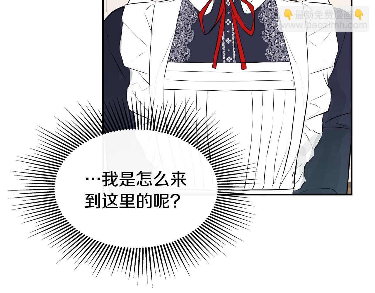 第13话 宴会意外(1/4)-第13话