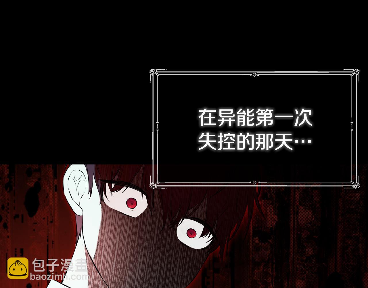 第15话 她不一样(1/4)-第15话