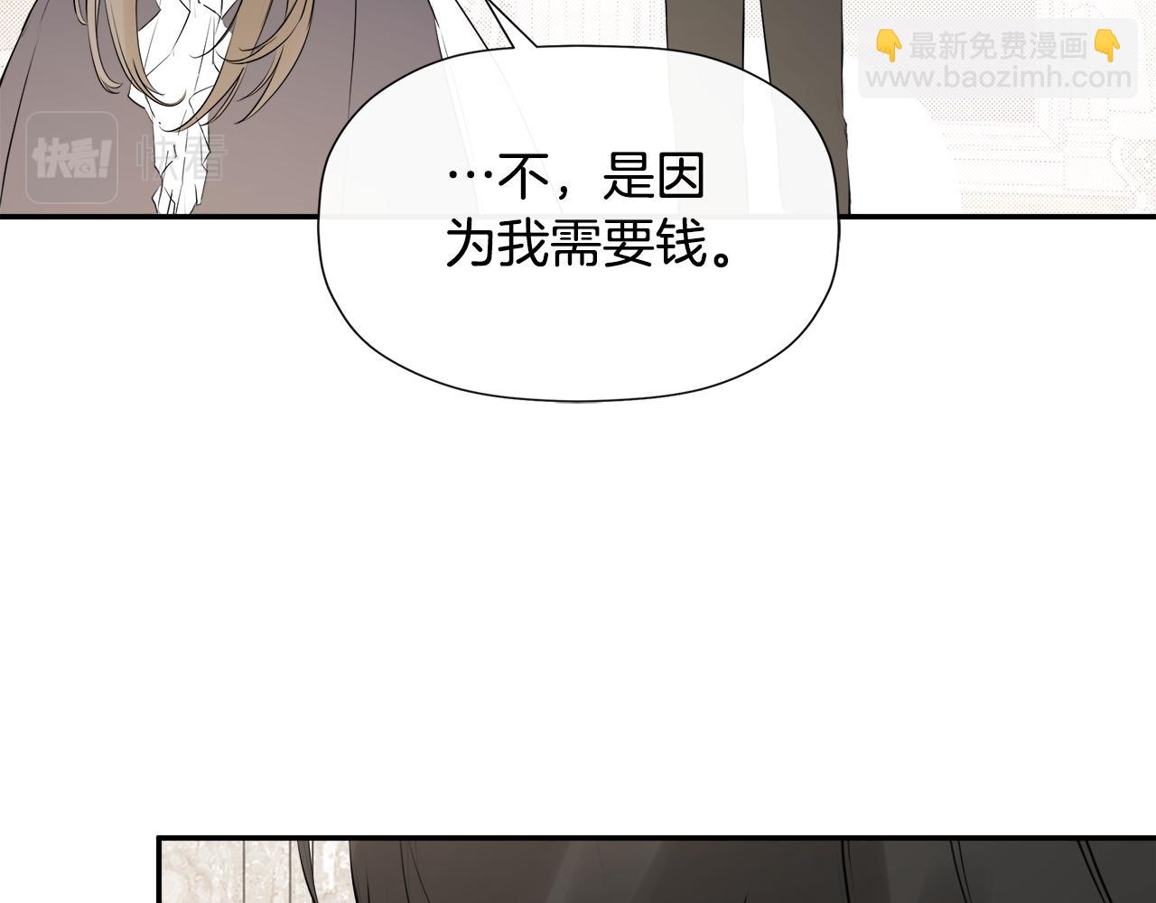 第19话 突发状况(1/5)-第19话
