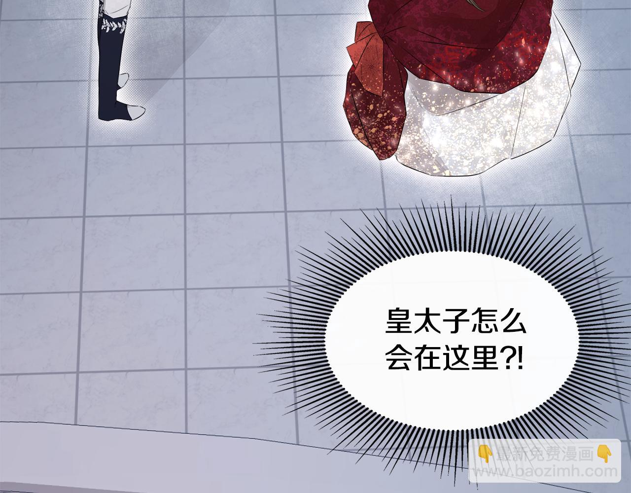 第3话 皇太子的歉意(1/4)-第3话