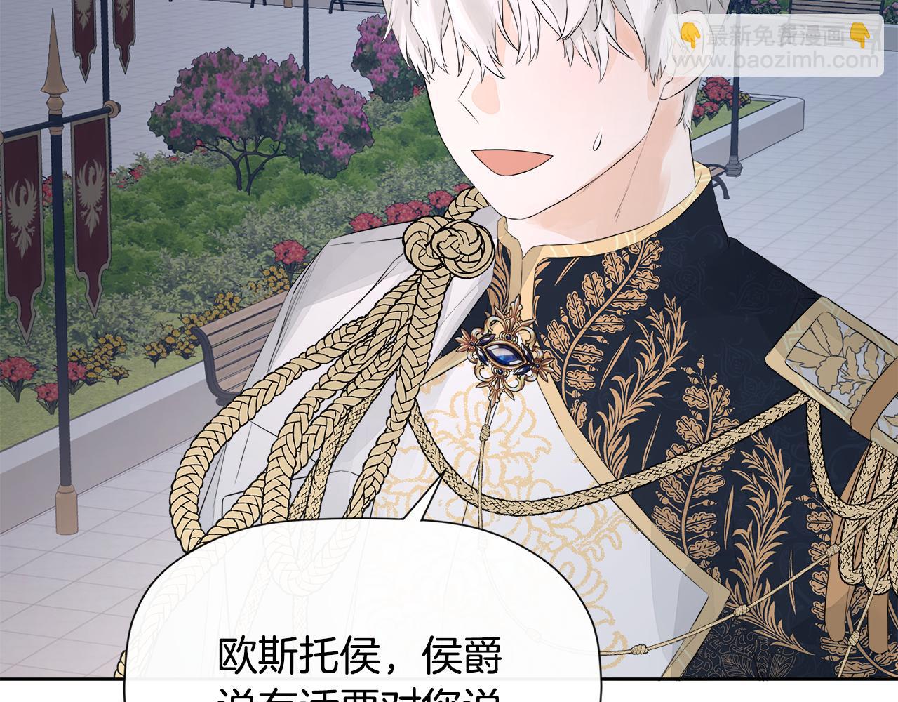 第3话 皇太子的歉意(1/4)-第3话