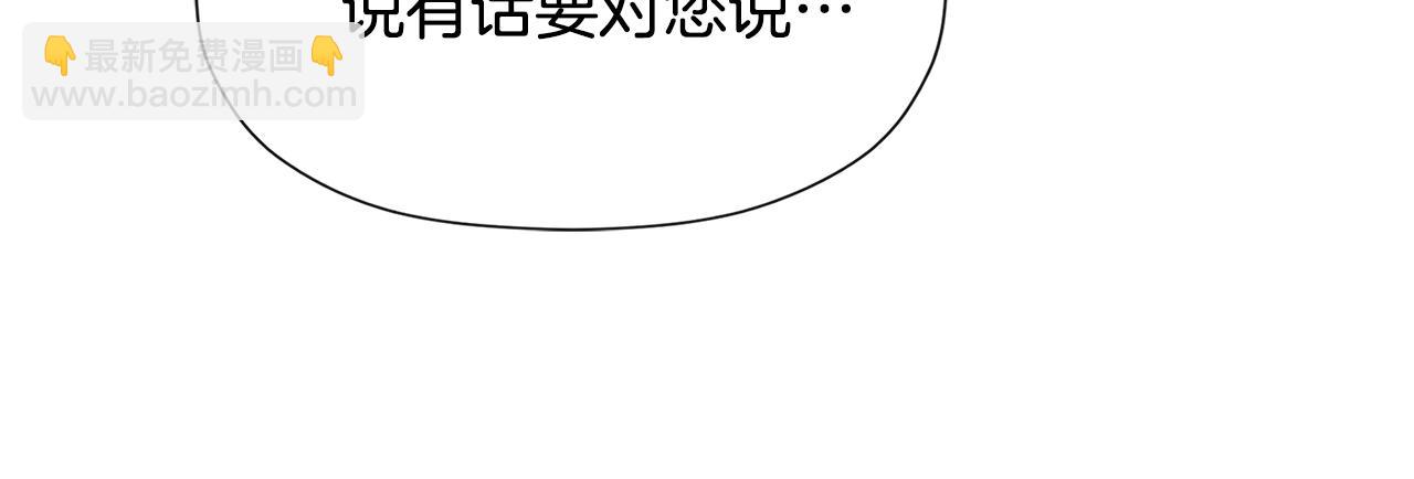第3话 皇太子的歉意(1/4)-第3话