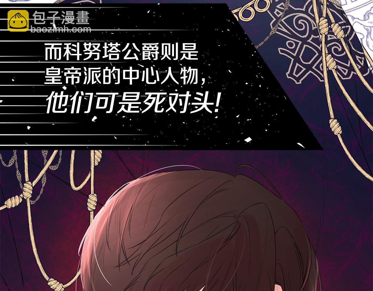 第3话 皇太子的歉意(1/4)-第3话