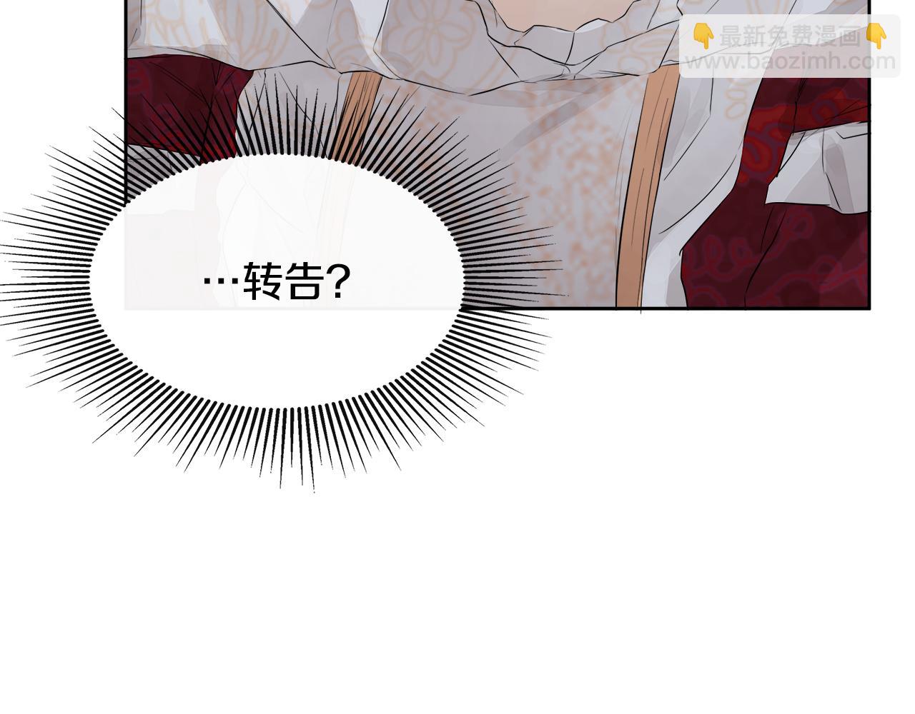 第3话 皇太子的歉意(1/4)-第3话