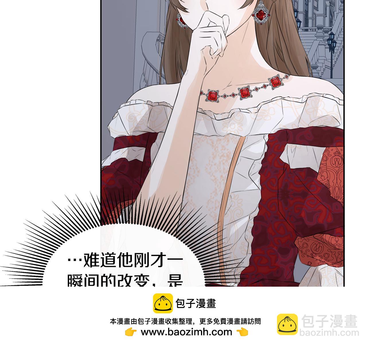 第3话 皇太子的歉意(1/4)-第3话
