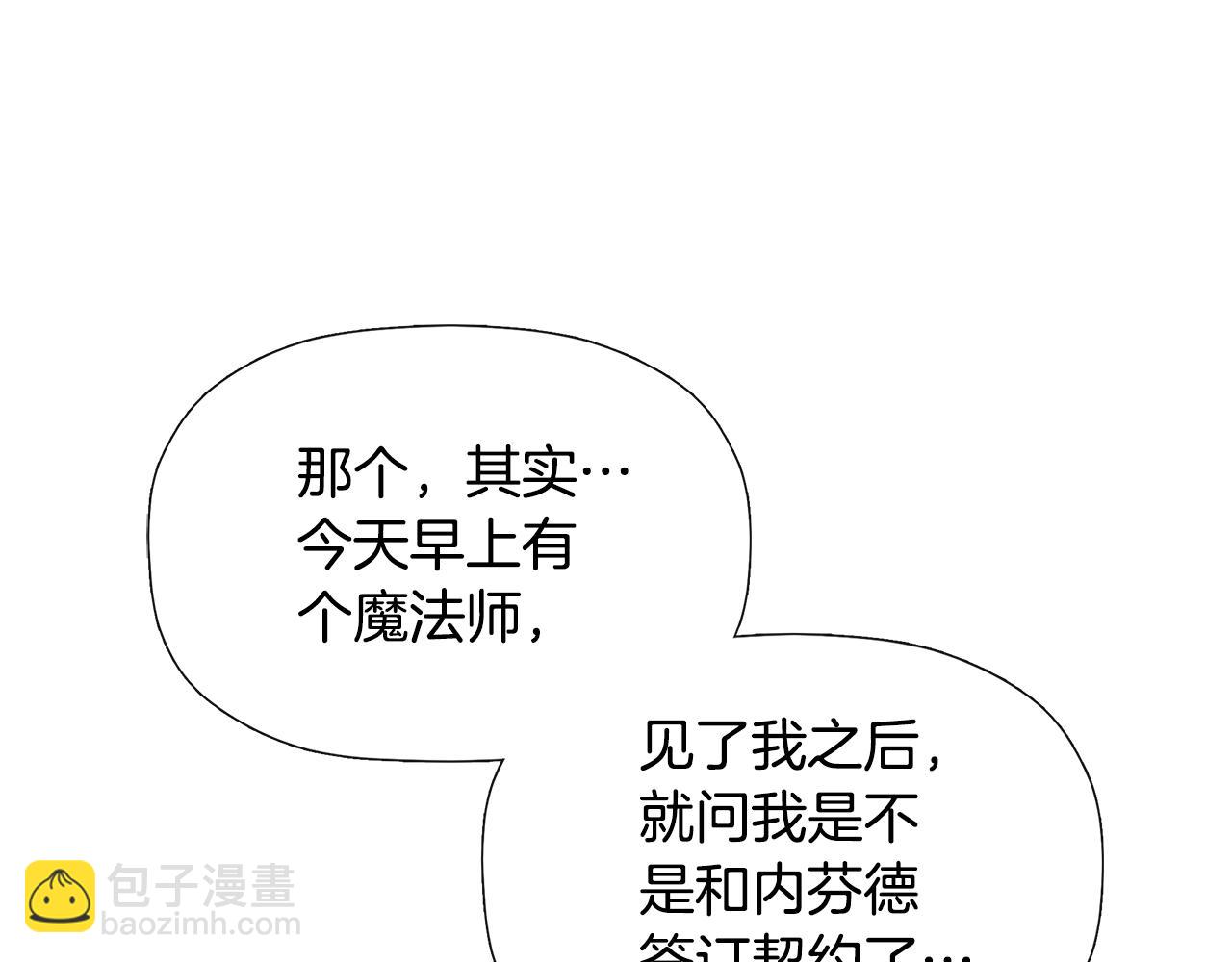 第21话 为什么喜欢他(1/5)-第21话