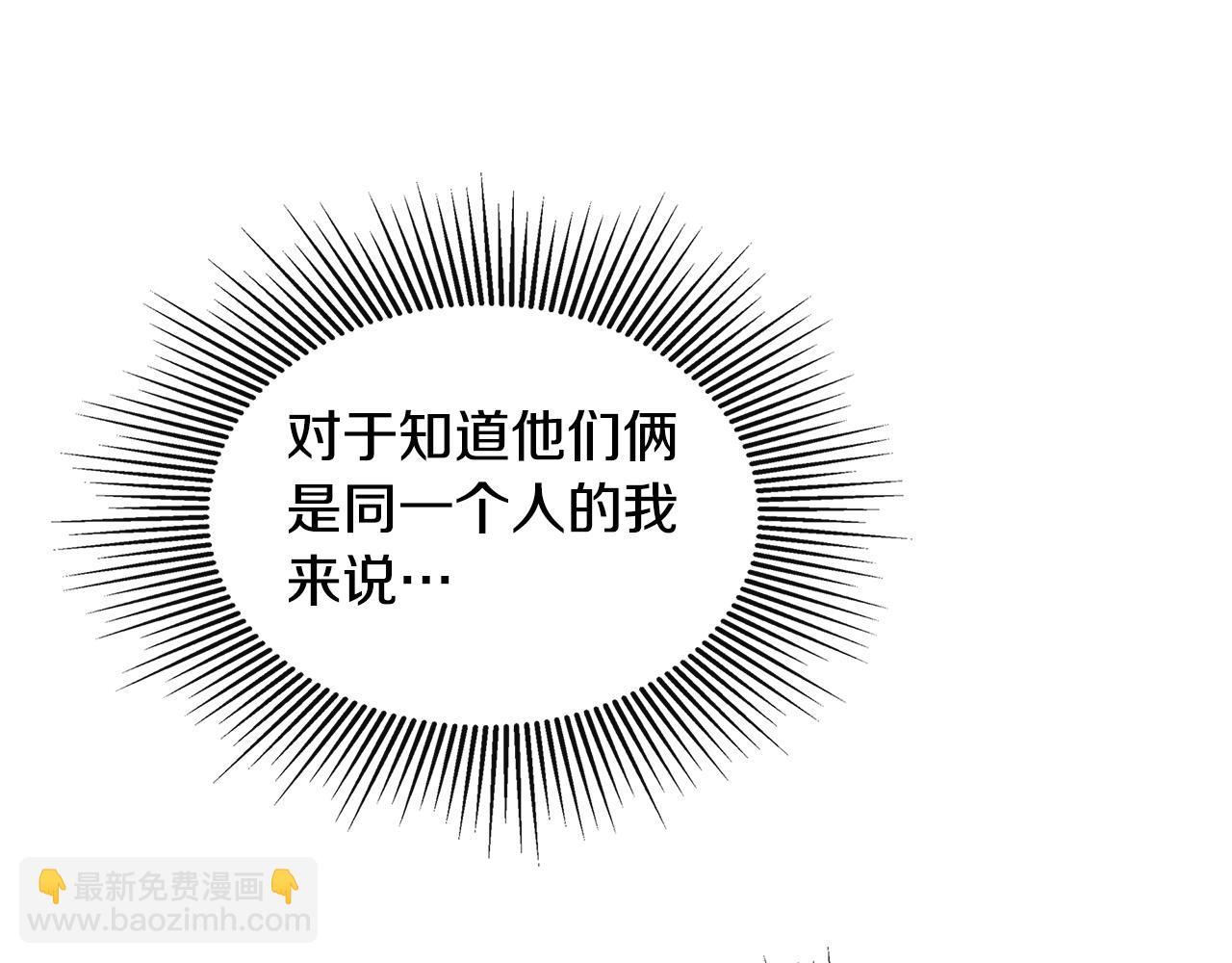 第21话 为什么喜欢他(1/5)-第21话