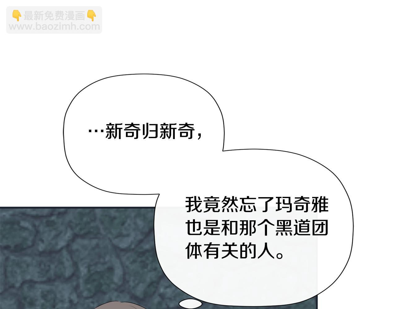 第23话 为什么抓着我(1/5)-第23话
