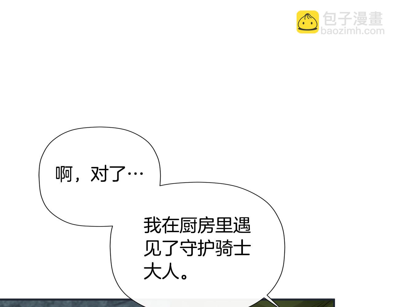第23话 为什么抓着我(1/5)-第23话