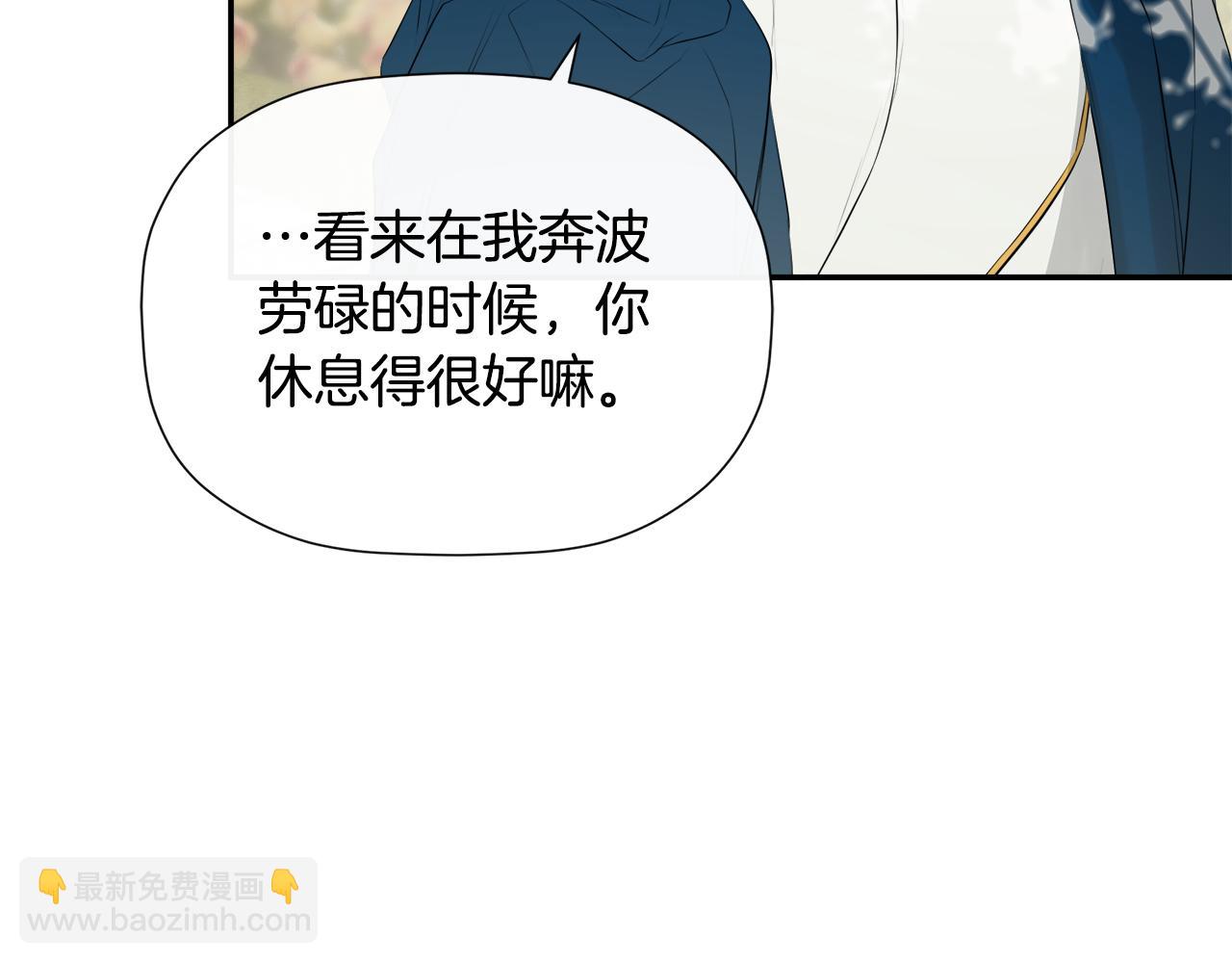 第25话 社交界是战场(1/4)-第25话