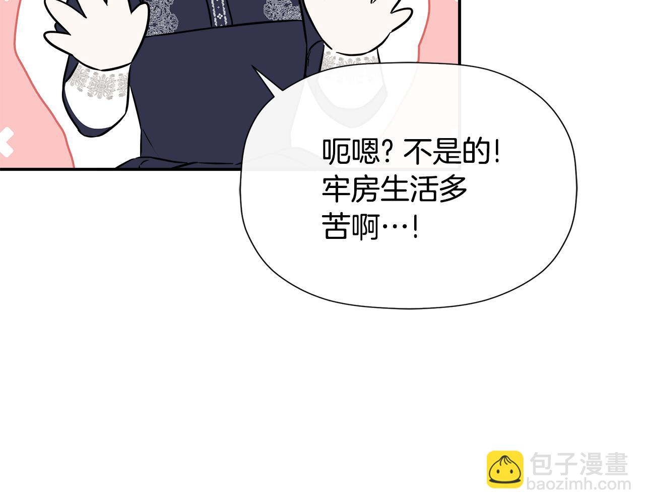 第25话 社交界是战场(1/4)-第25话