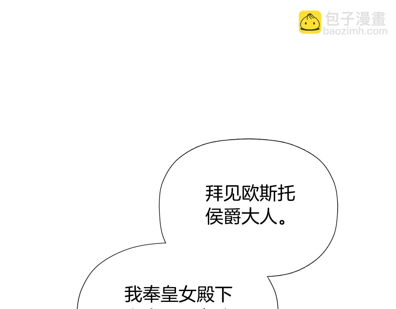 第27话 公主的另一面(1/5)-第27话
