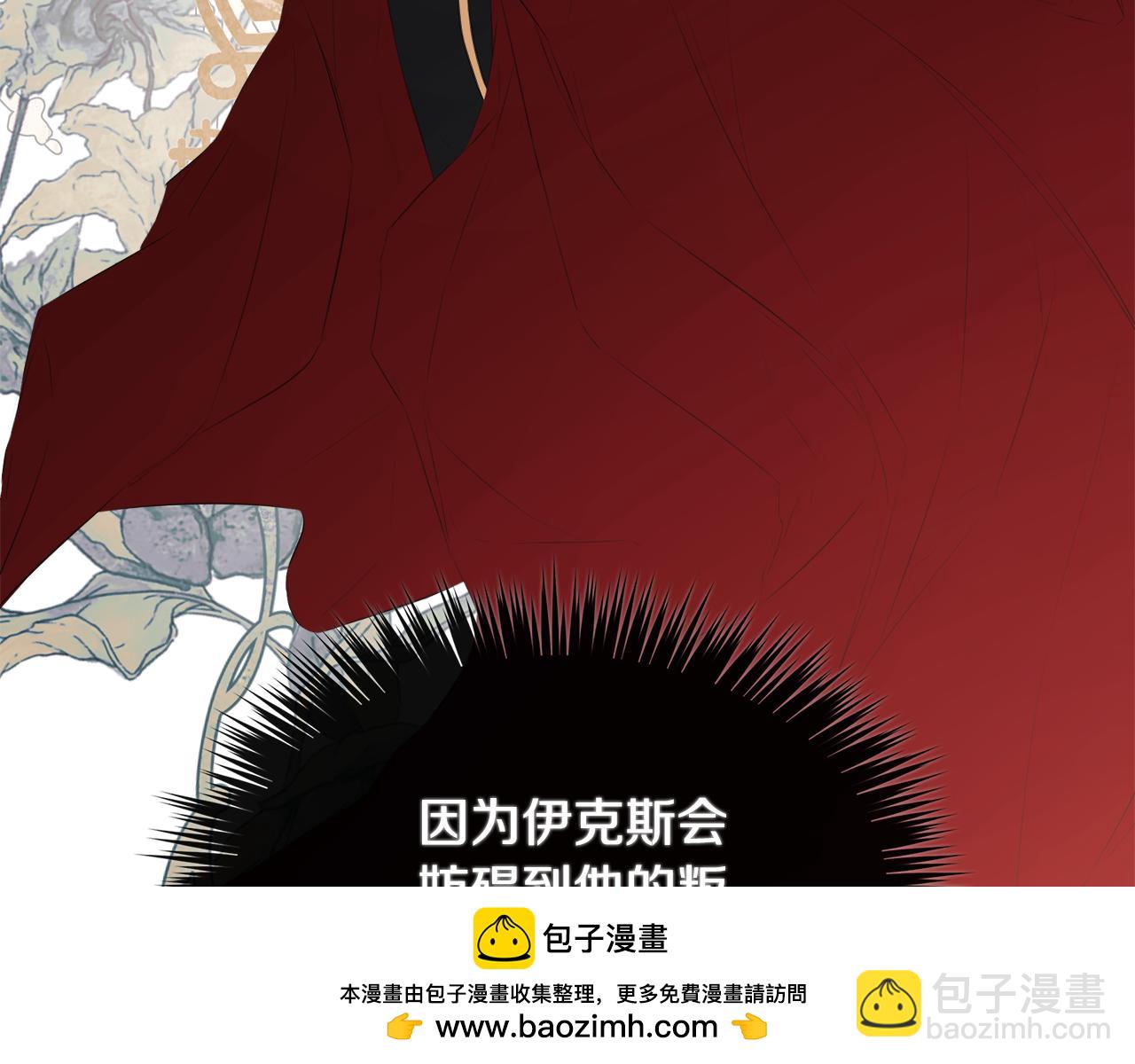 第27话 公主的另一面(1/5)-第27话