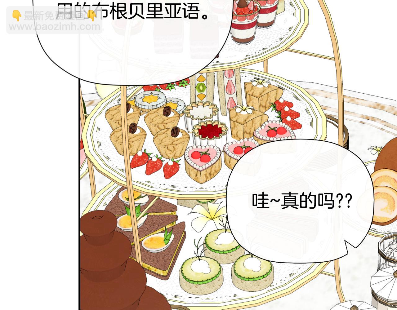 第33话 公爵的伪装(1/5)-第33话
