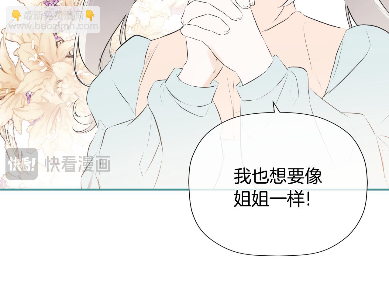 第33话 公爵的伪装(1/5)-第33话