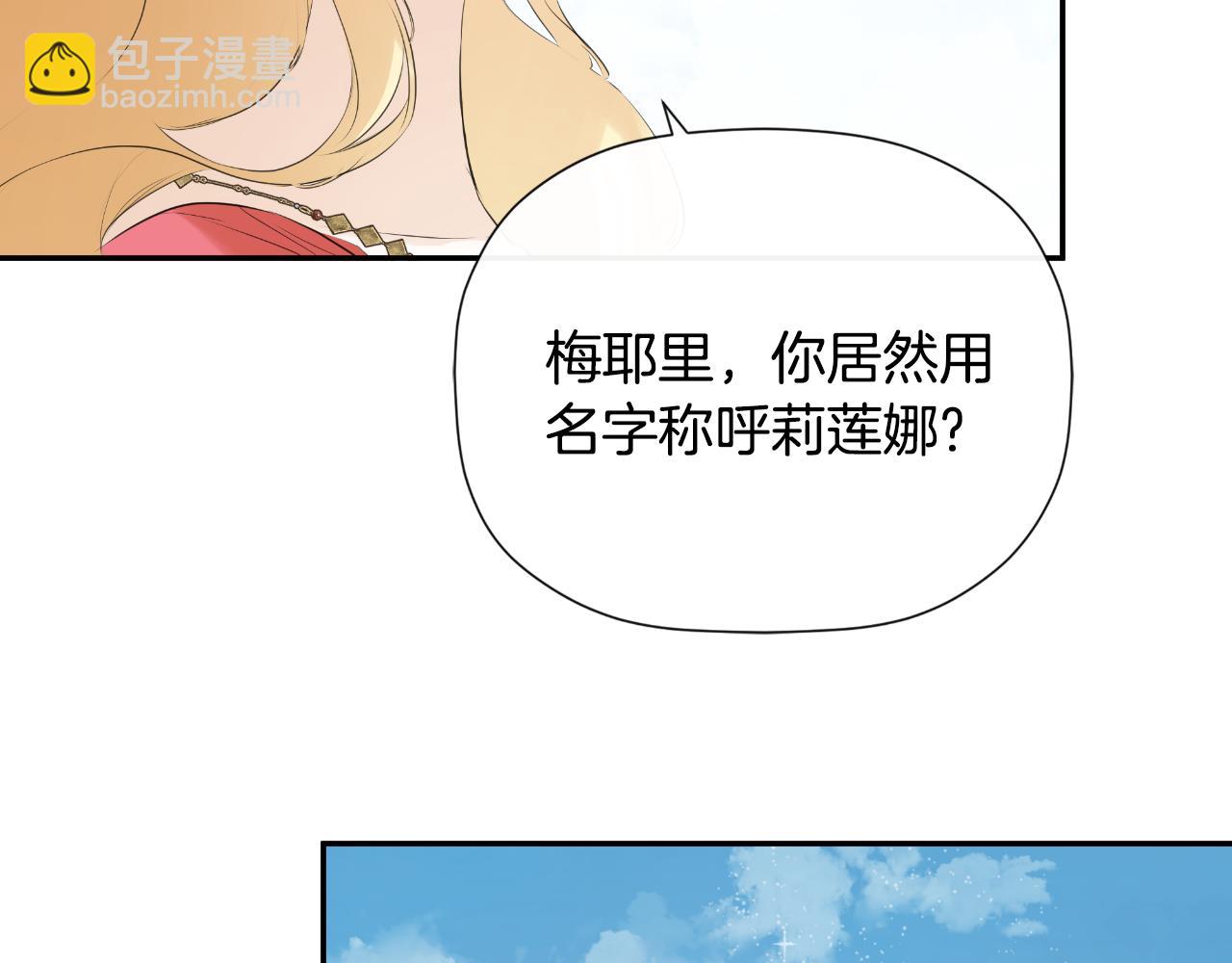 第33话 公爵的伪装(1/5)-第33话