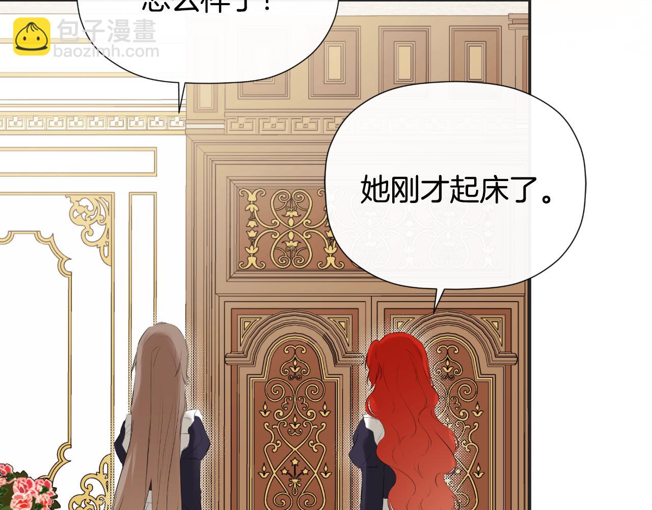 第33话 公爵的伪装(1/5)-第33话