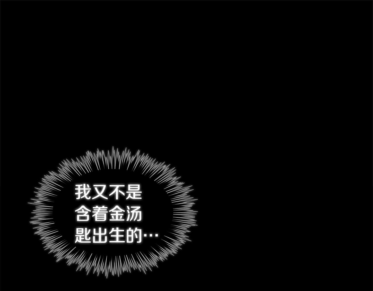 第5话 原著女主？(1/4)-第5话